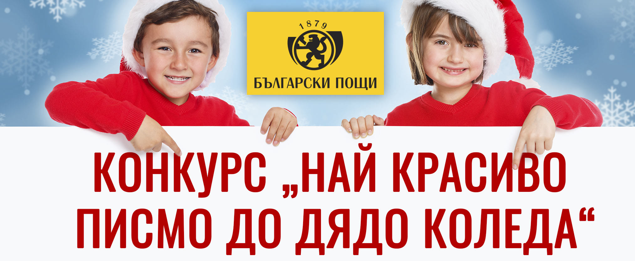 Български пощи