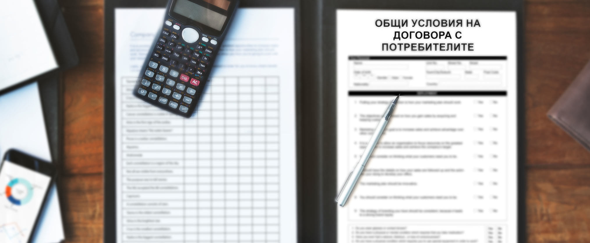 obshti_uslovia